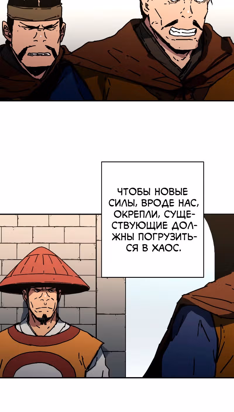 Безупречный отец — Том 2 · Глава 193, страница 88