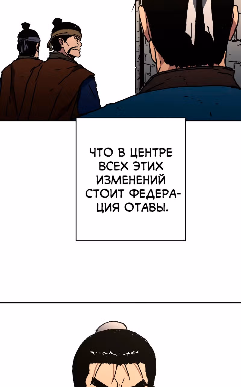 Безупречный отец — Том 2 · Глава 193, страница 92