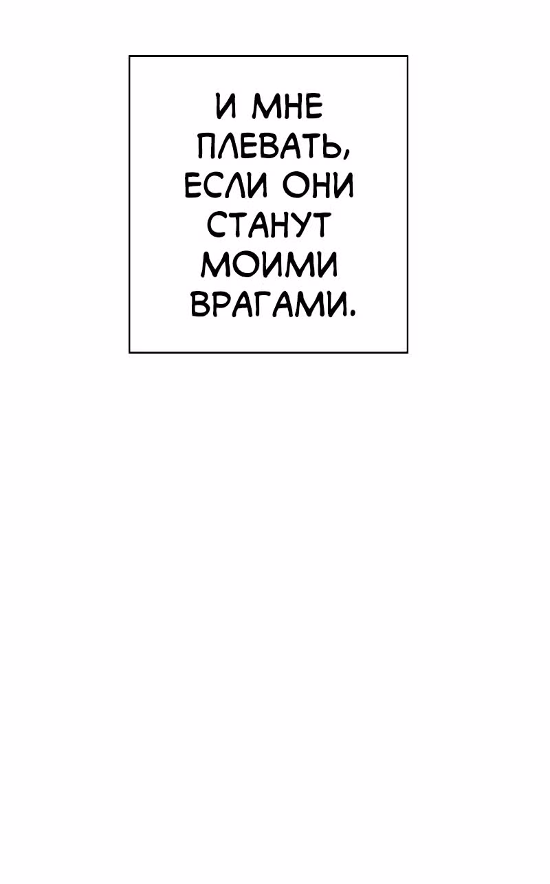 Безупречный отец — Том 2 · Глава 193, страница 94