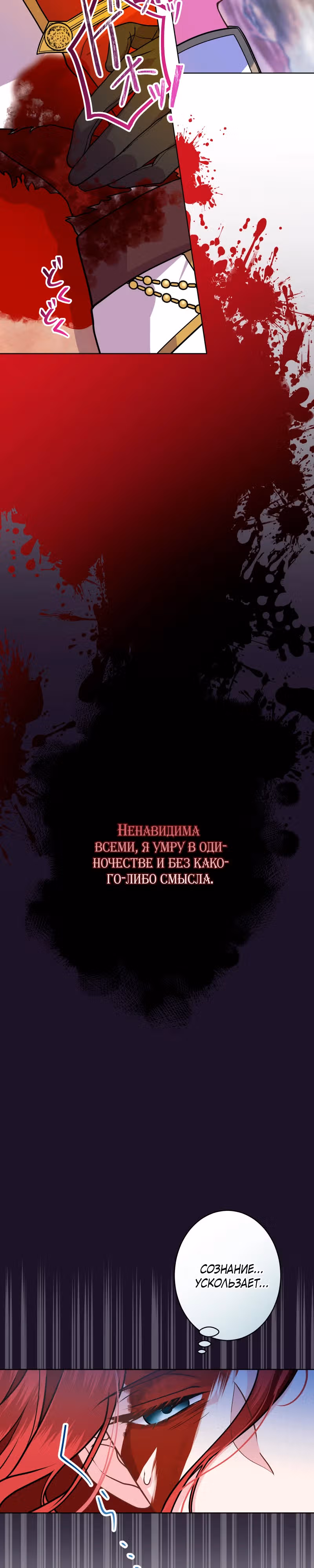 Магия исцеления сработала слишком хорошо! Я начала жизнь заново, и теперь меня безумно любит мой бывший подчинённый, ставший королём — Том 1 · Глава 0, страница 3