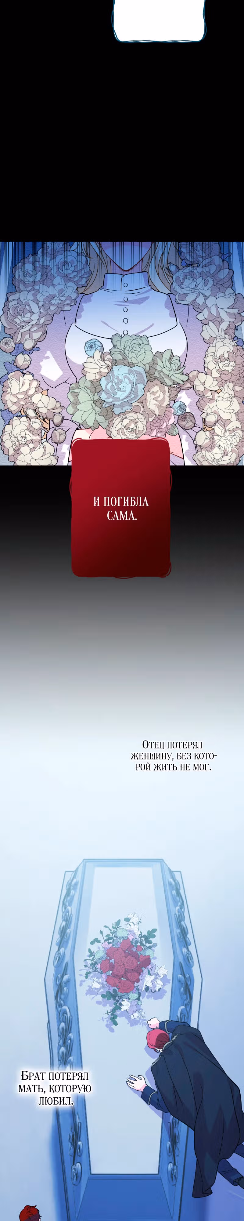 Магия исцеления сработала слишком хорошо! Я начала жизнь заново, и теперь меня безумно любит мой бывший подчинённый, ставший королём — Том 1 · Глава 0, страница 10