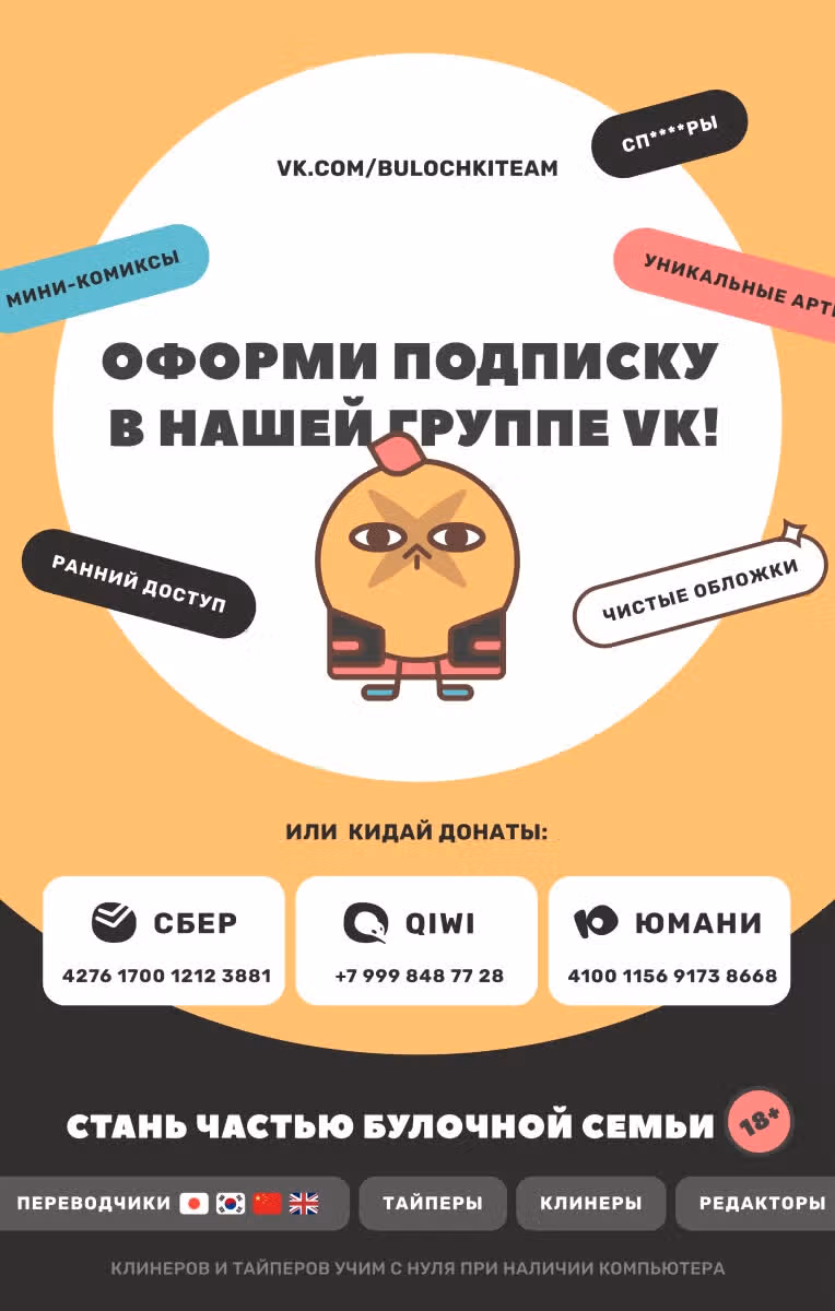 Реинкарнация и растроение личности — Том 10 · Глава 78, страница 24