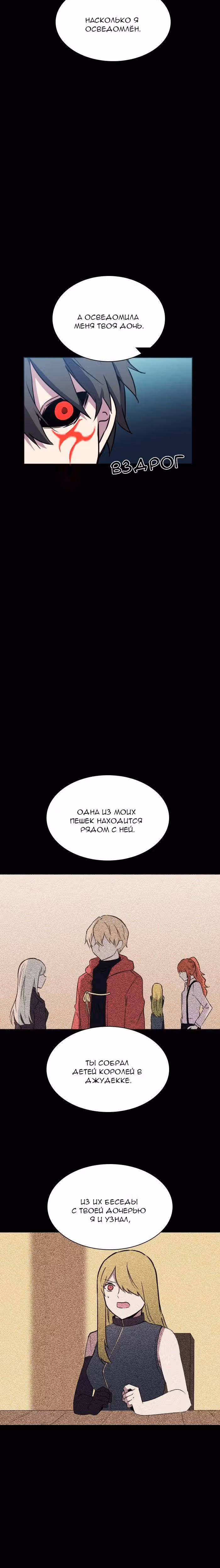 Аегис Орта — Том 3 · Глава 7, страница 15