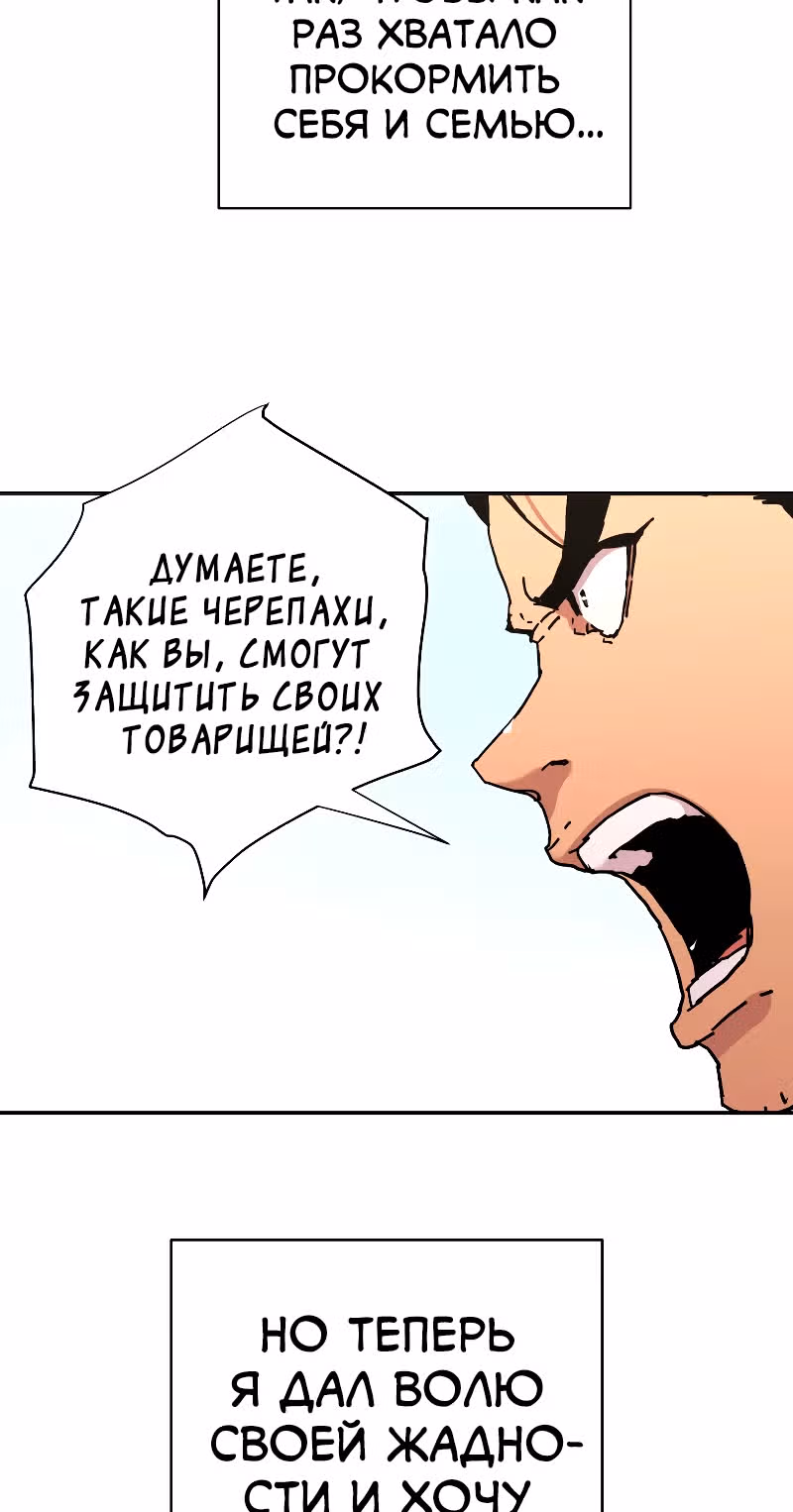 Безупречный отец — Том 2 · Глава 194, страница 11