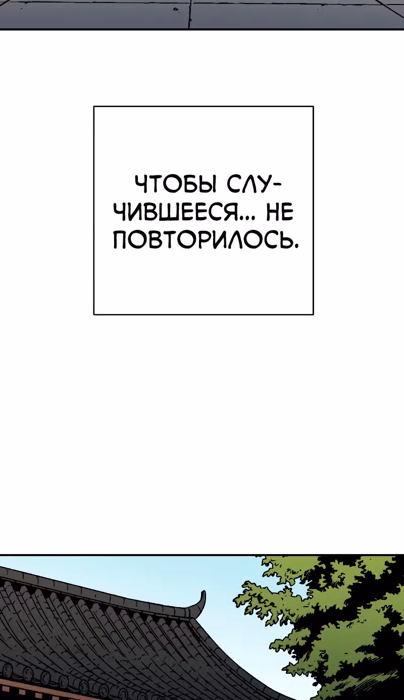 Безупречный отец — Том 2 · Глава 194, страница 17