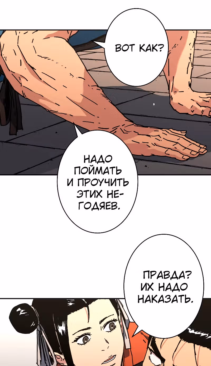 Безупречный отец — Том 2 · Глава 194, страница 23