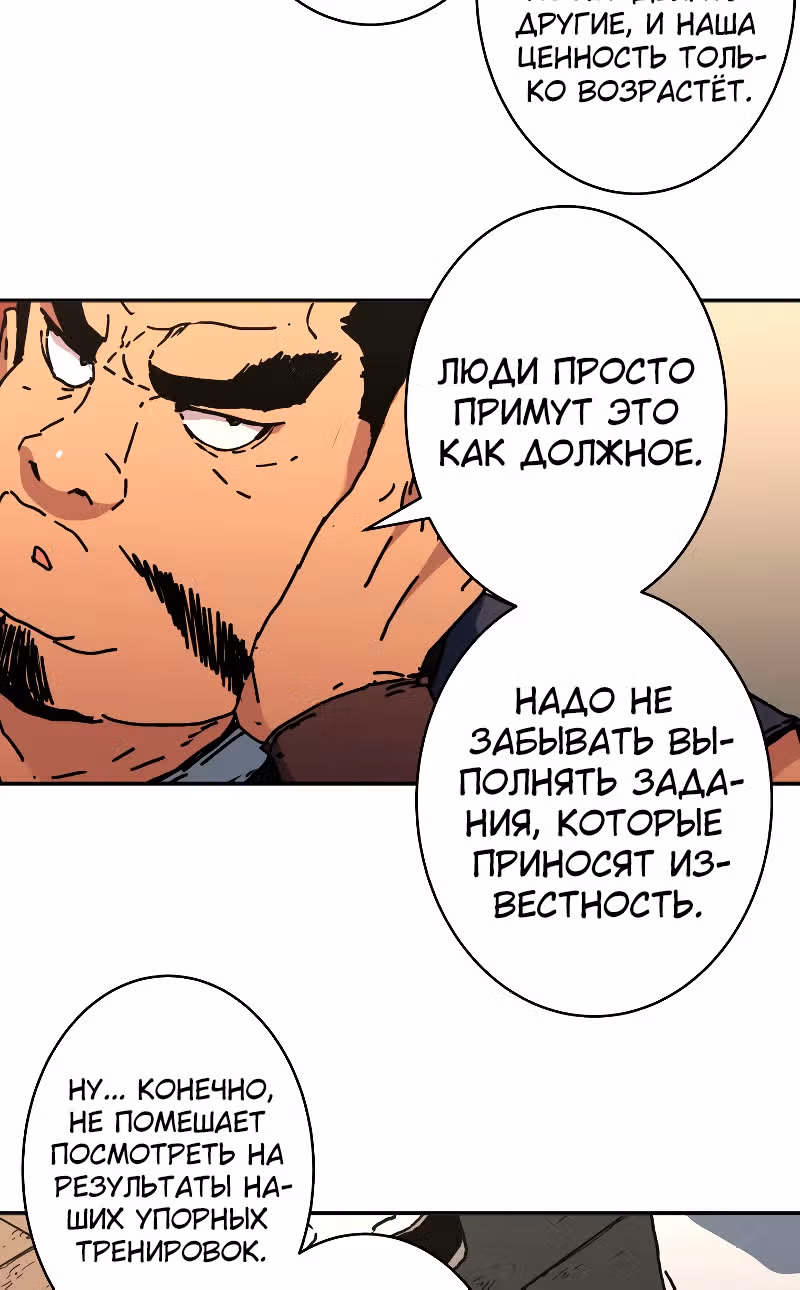 Безупречный отец — Том 2 · Глава 194, страница 32