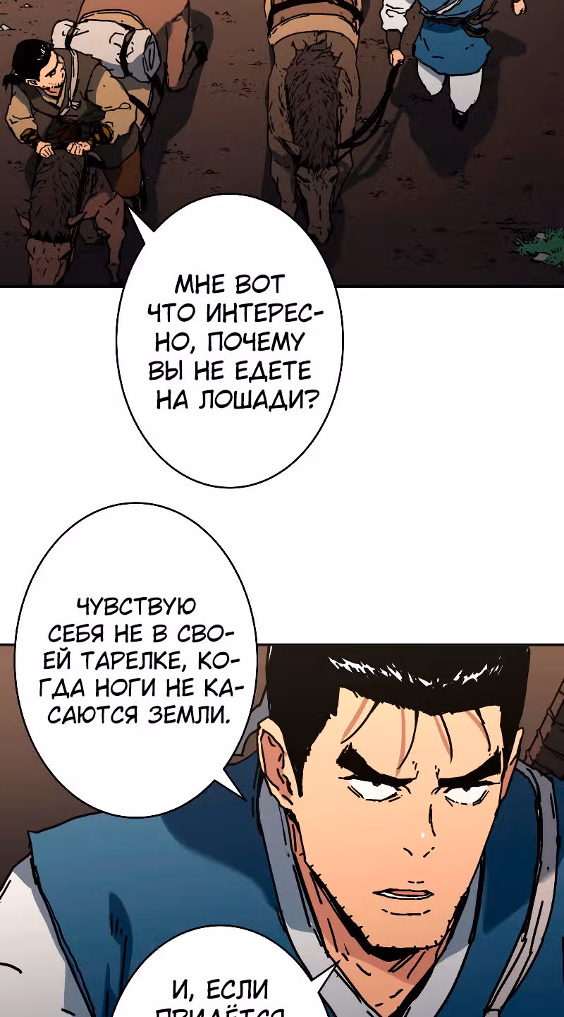 Безупречный отец — Том 2 · Глава 194, страница 38