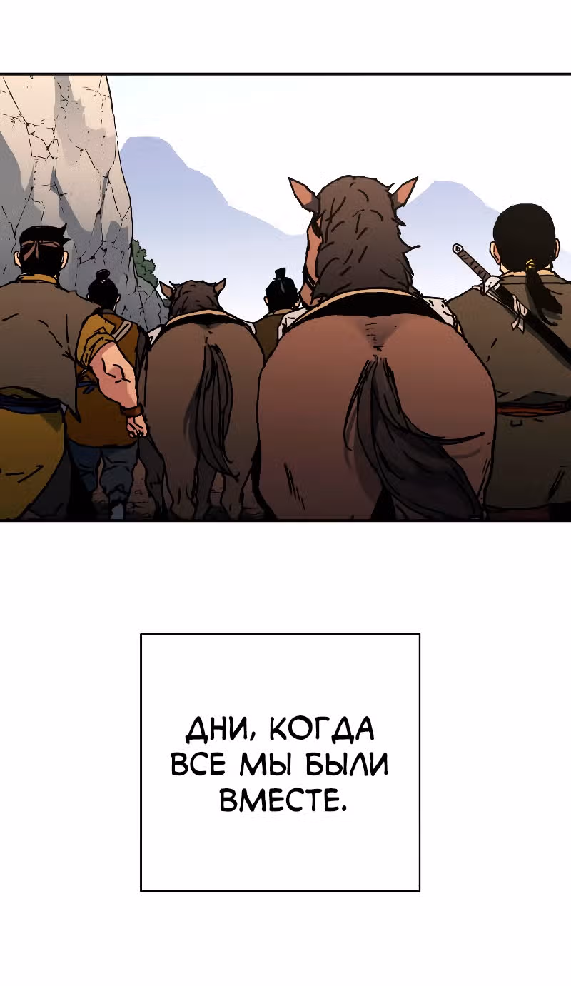Безупречный отец — Том 2 · Глава 194, страница 50
