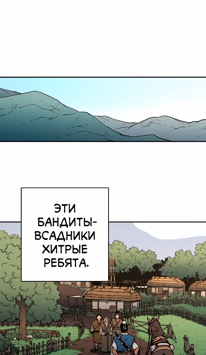 Безупречный отец — Том 2 · Глава 194, страница 52