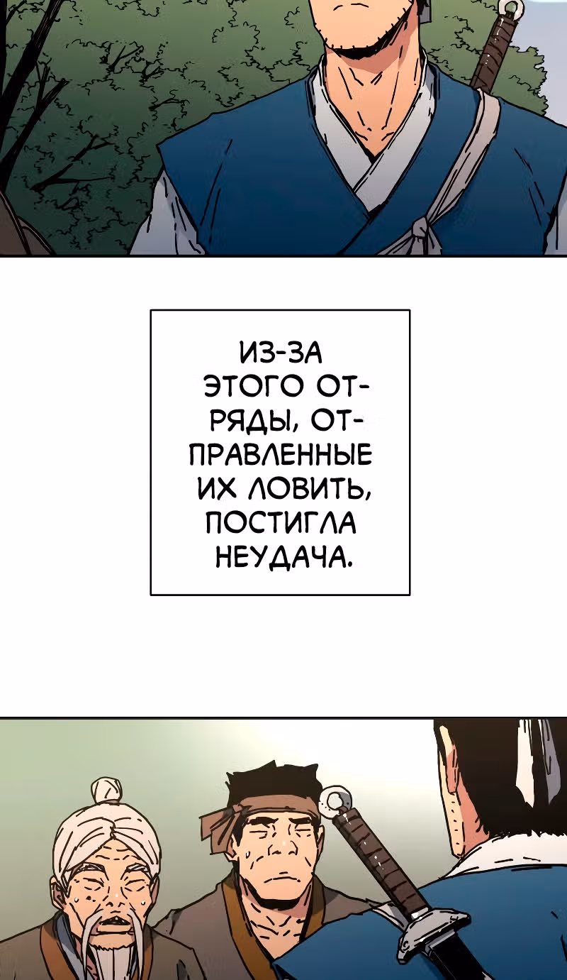 Безупречный отец — Том 2 · Глава 194, страница 54