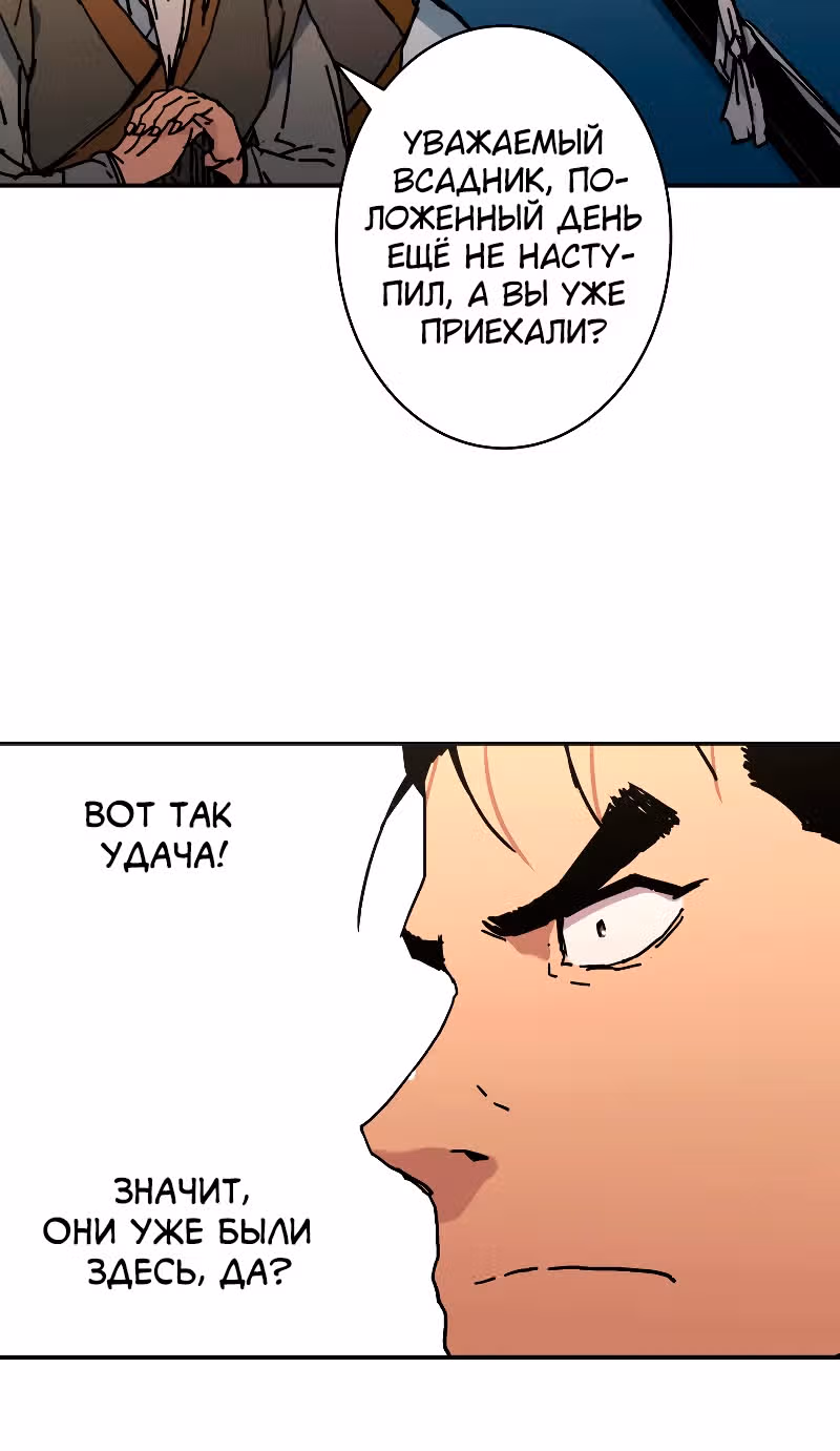 Безупречный отец — Том 2 · Глава 194, страница 55