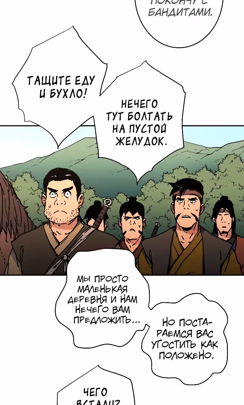 Безупречный отец — Том 2 · Глава 194, страница 60