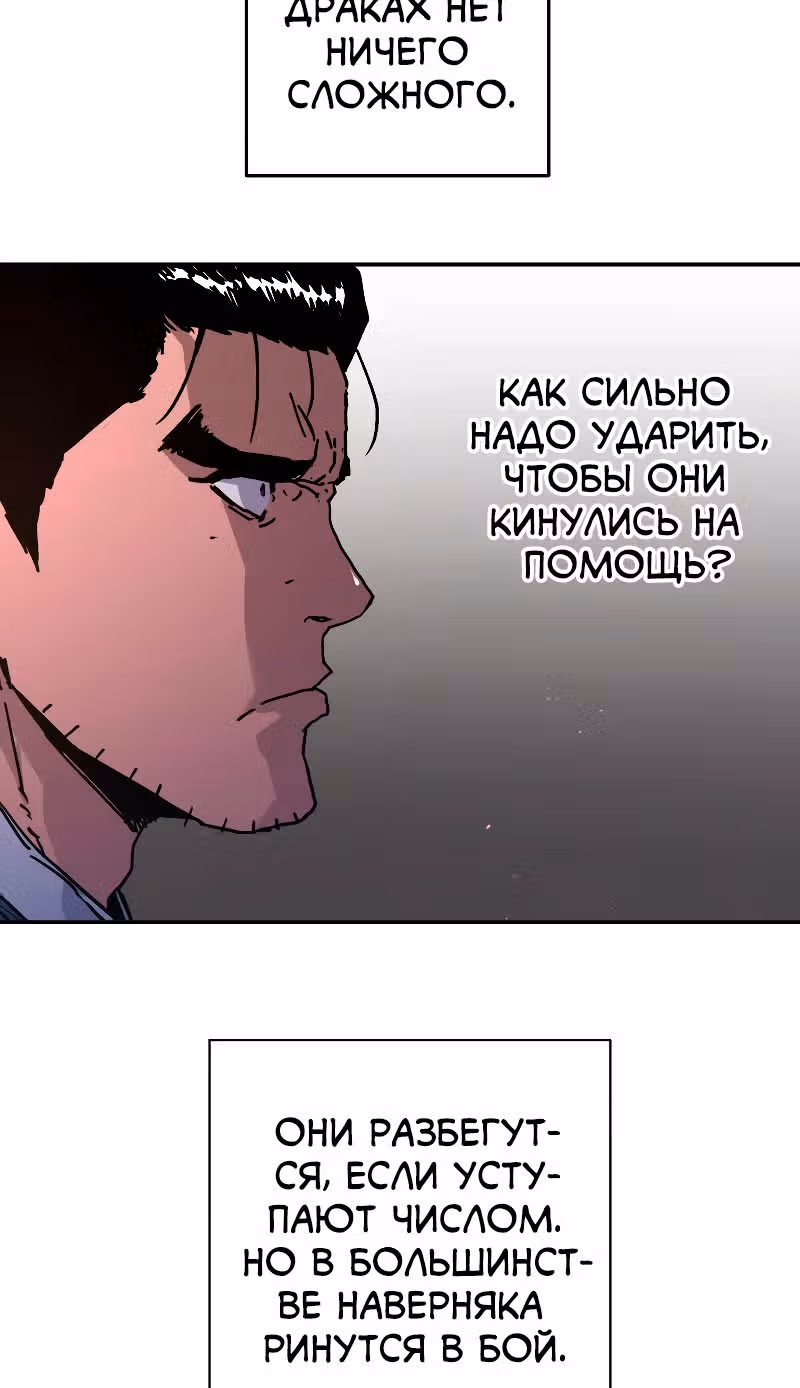 Безупречный отец — Том 2 · Глава 194, страница 75
