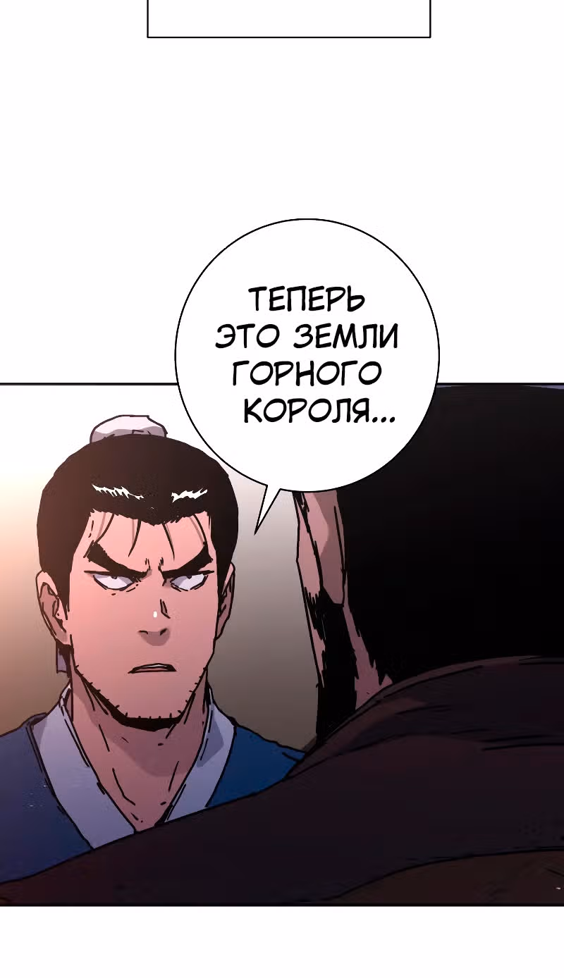 Безупречный отец — Том 2 · Глава 194, страница 76