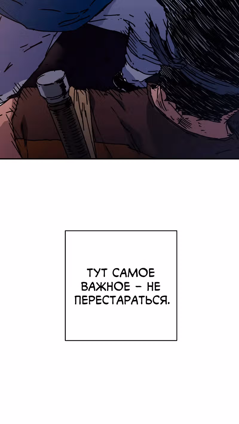 Безупречный отец — Том 2 · Глава 194, страница 82