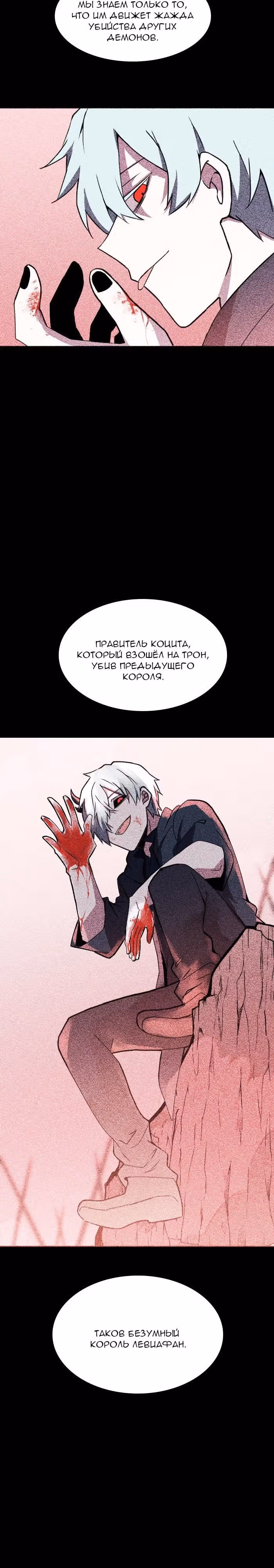 Аегис Орта — Том 3 · Глава 8, страница 17