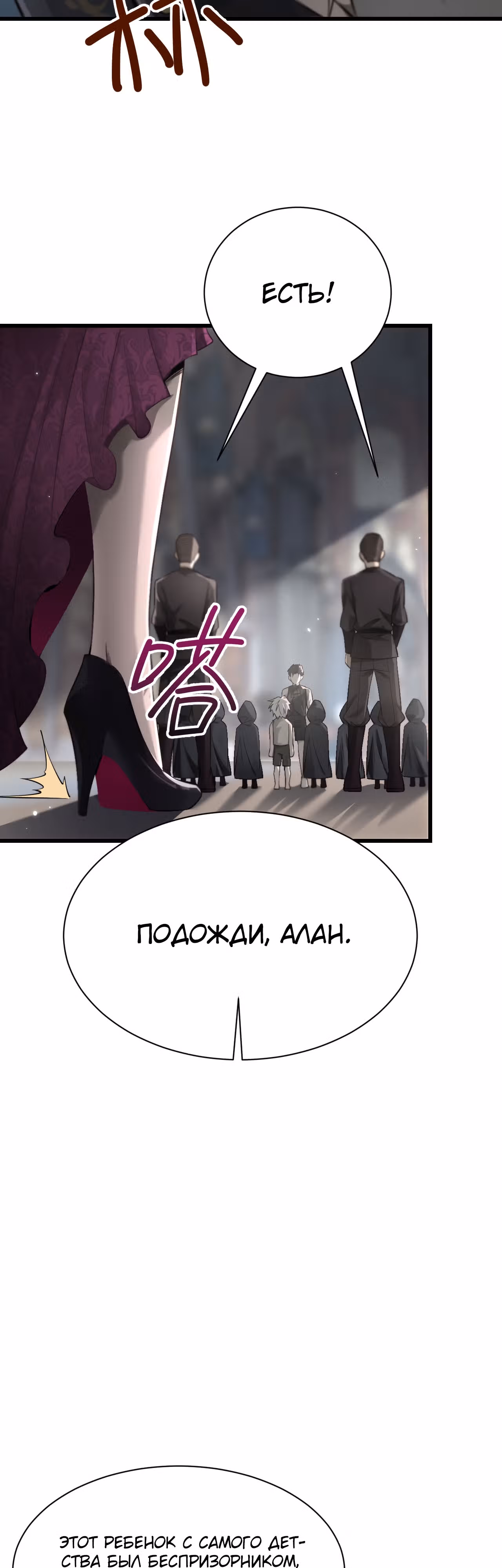 Перерождение темного ассасина — Том 1 · Глава 2, страница 7