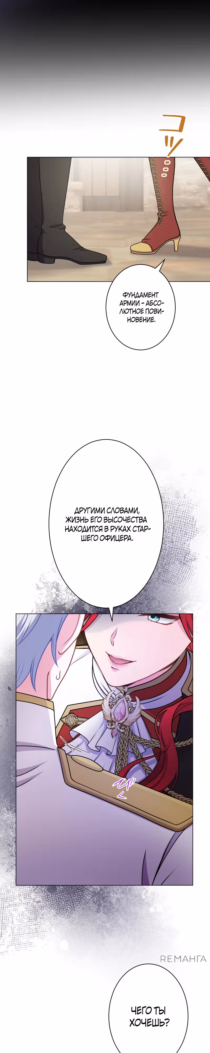 Магия исцеления сработала слишком хорошо! Я начала жизнь заново, и теперь меня безумно любит мой бывший подчинённый, ставший королём — Том 1 · Глава 2, страница 11