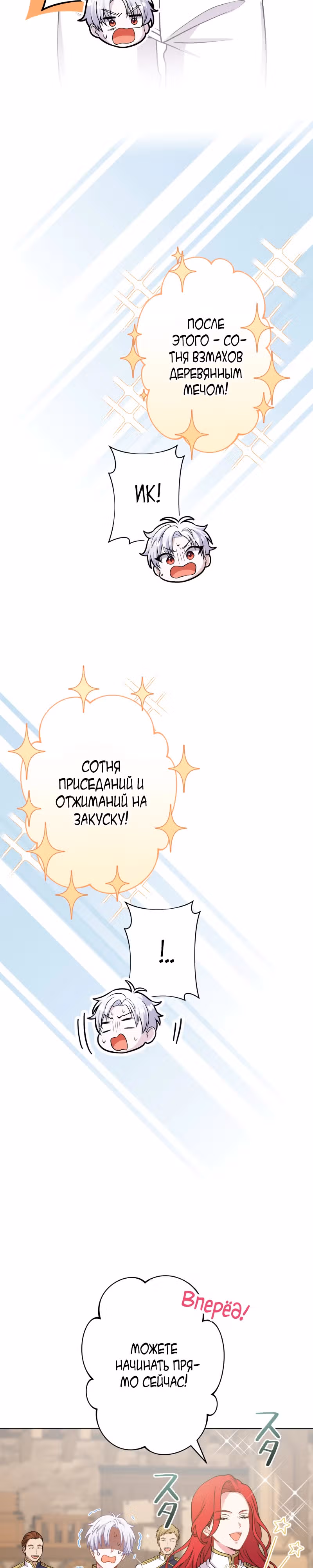 Магия исцеления сработала слишком хорошо! Я начала жизнь заново, и теперь меня безумно любит мой бывший подчинённый, ставший королём — Том 1 · Глава 2, страница 13