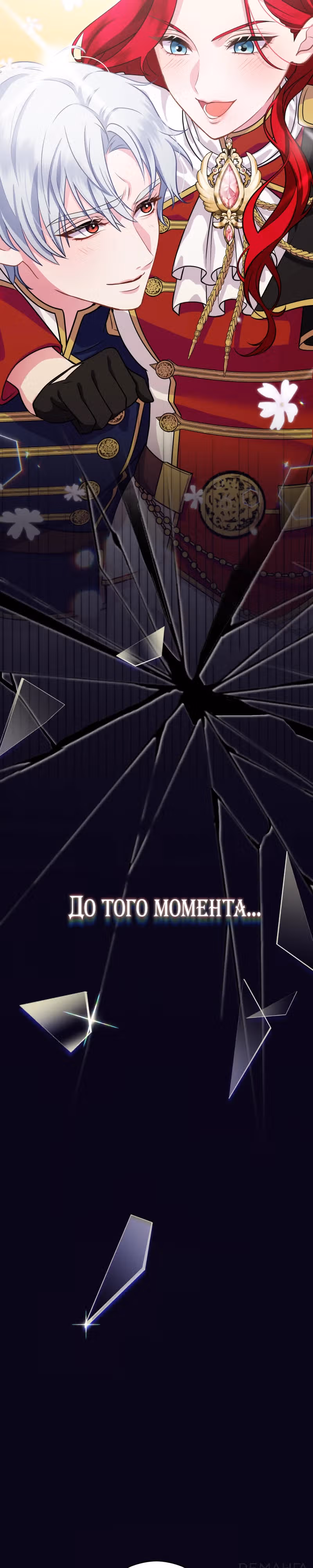 Магия исцеления сработала слишком хорошо! Я начала жизнь заново, и теперь меня безумно любит мой бывший подчинённый, ставший королём — Том 1 · Глава 2, страница 41