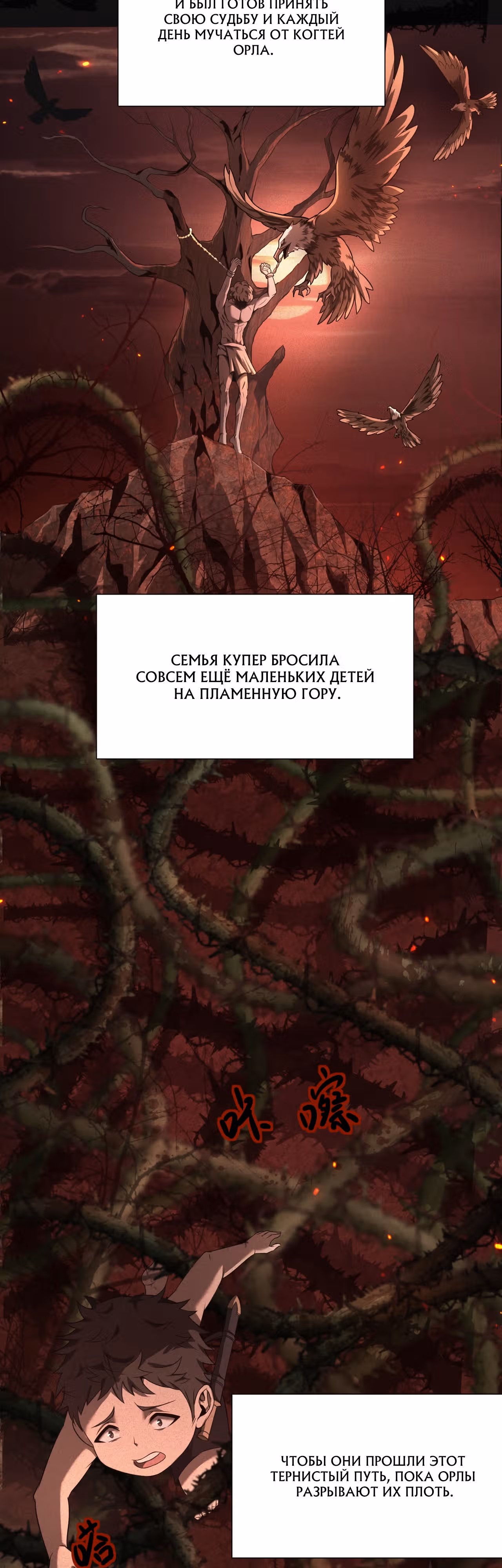 Перерождение темного ассасина — Том 1 · Глава 3, страница 13