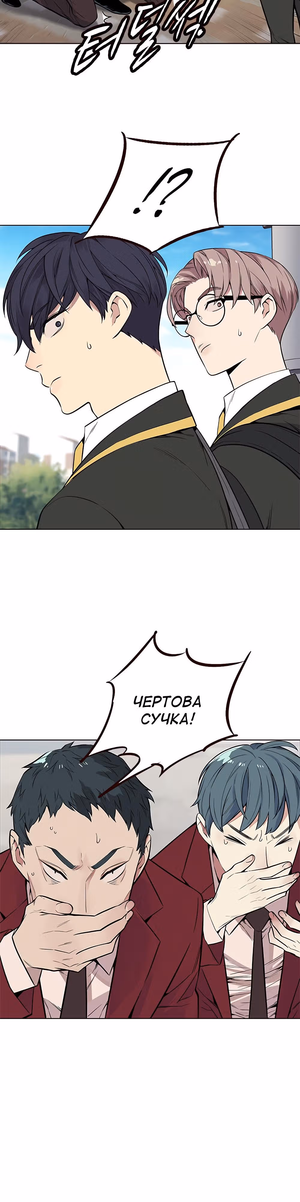 Пылкая Ёрим — Том 1 · Глава 1, страница 12