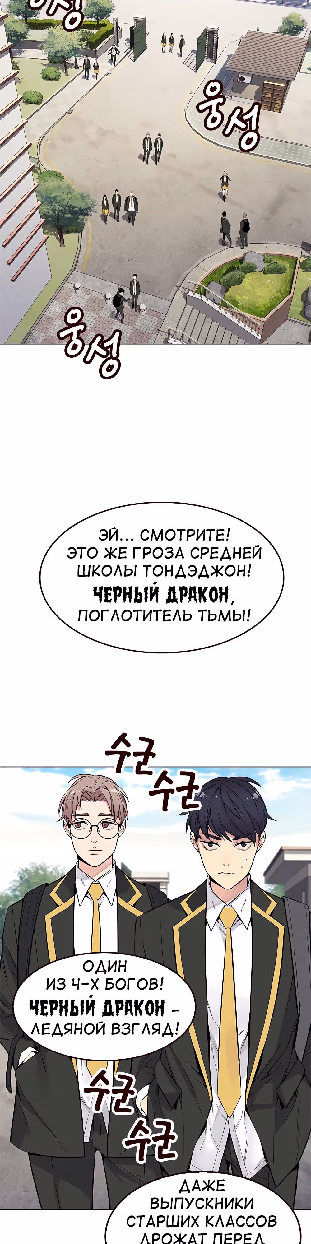 Пылкая Ёрим — Том 1 · Глава 1, страница 19
