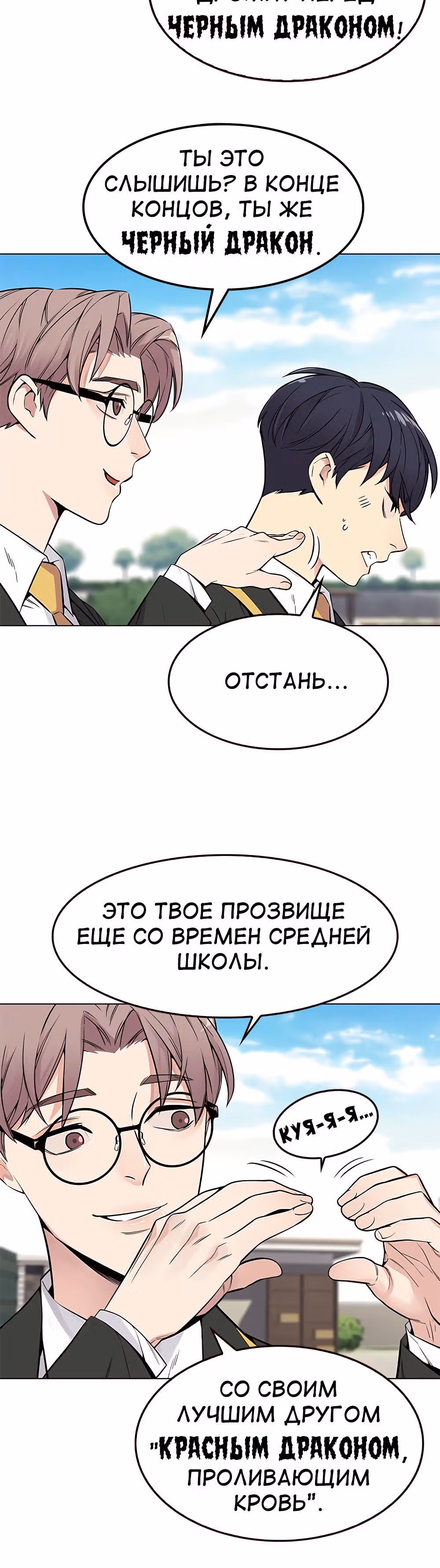 Пылкая Ёрим — Том 1 · Глава 1, страница 20