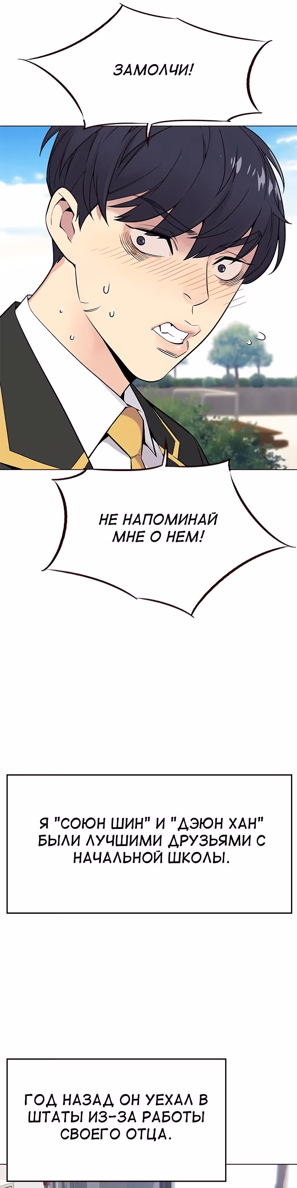 Пылкая Ёрим — Том 1 · Глава 1, страница 21