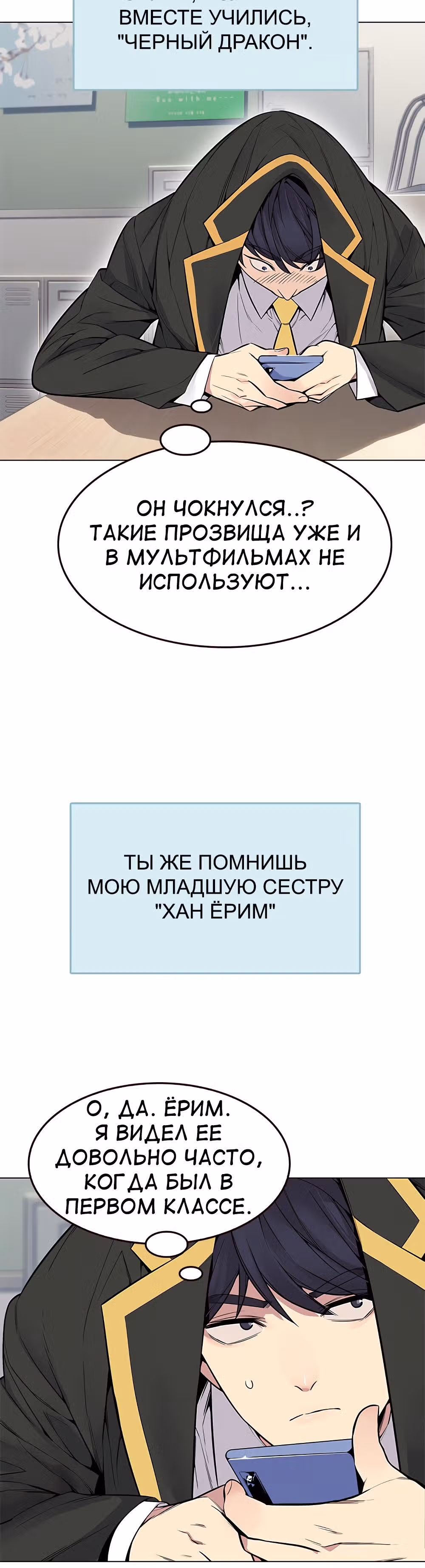 Пылкая Ёрим — Том 1 · Глава 1, страница 25
