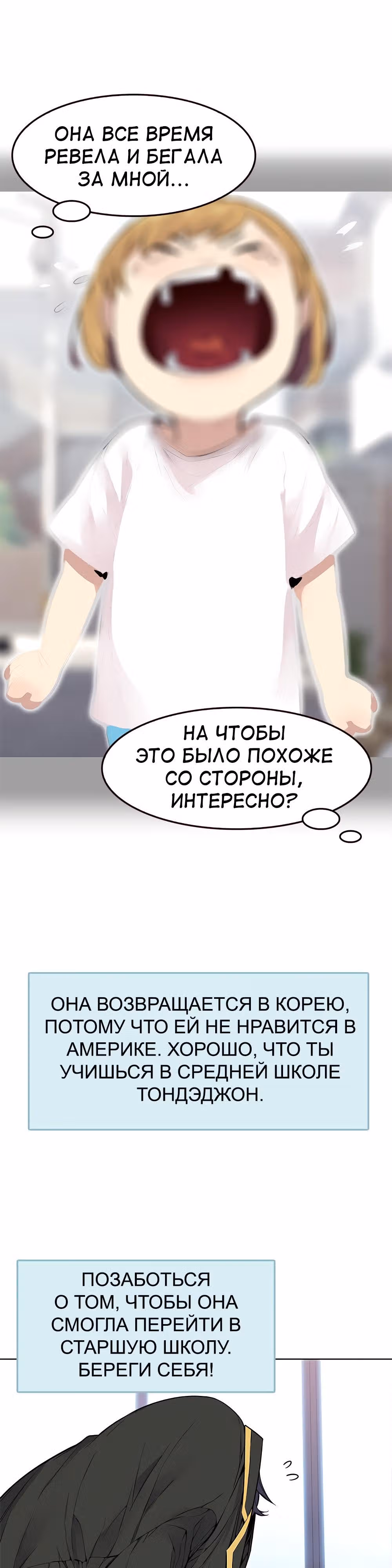 Пылкая Ёрим — Том 1 · Глава 1, страница 26