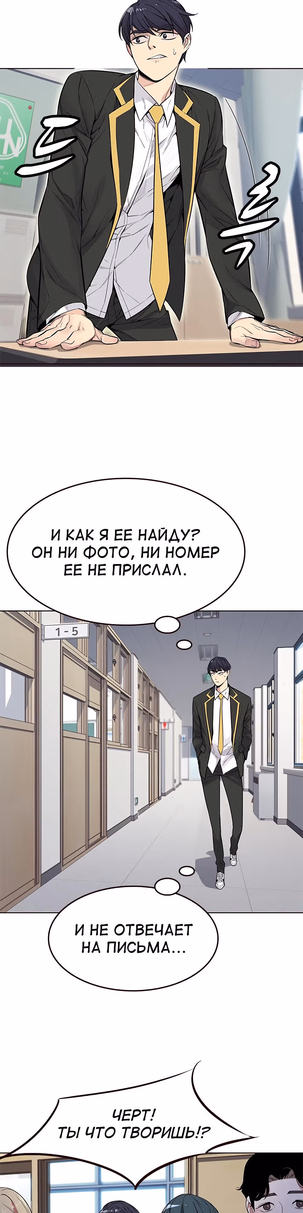 Пылкая Ёрим — Том 1 · Глава 1, страница 28