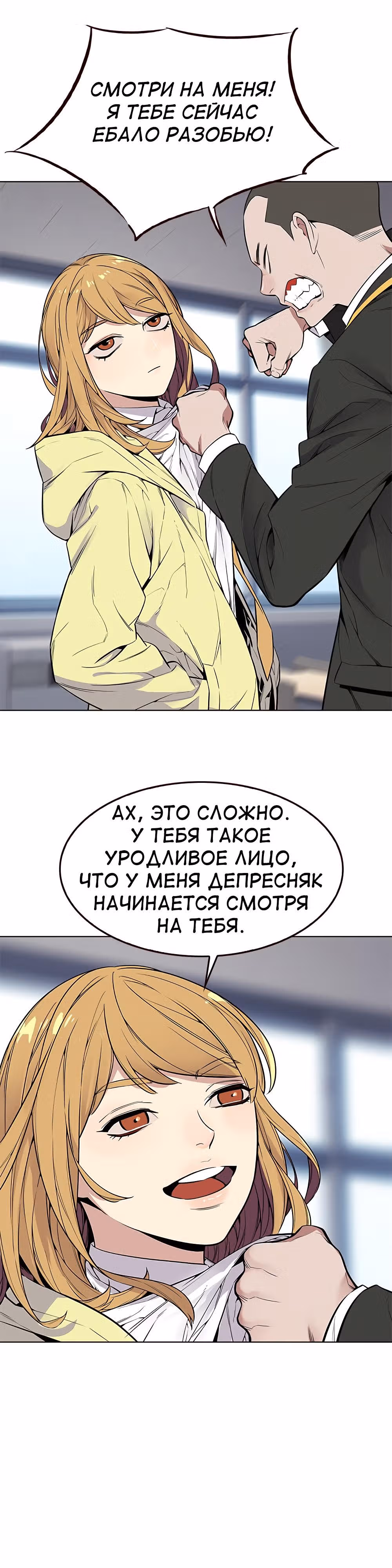 Пылкая Ёрим — Том 1 · Глава 1, страница 31