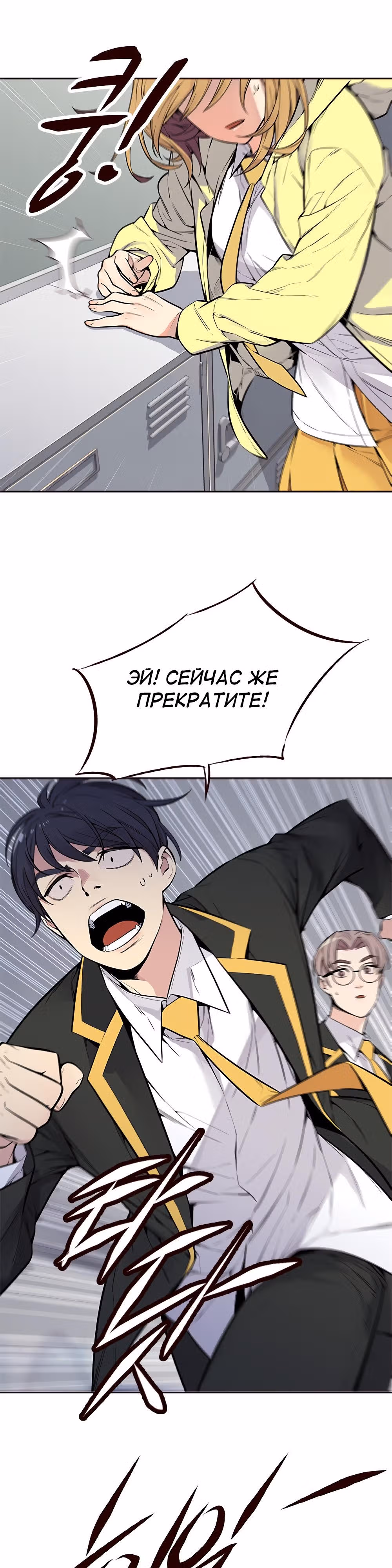 Пылкая Ёрим — Том 1 · Глава 1, страница 36