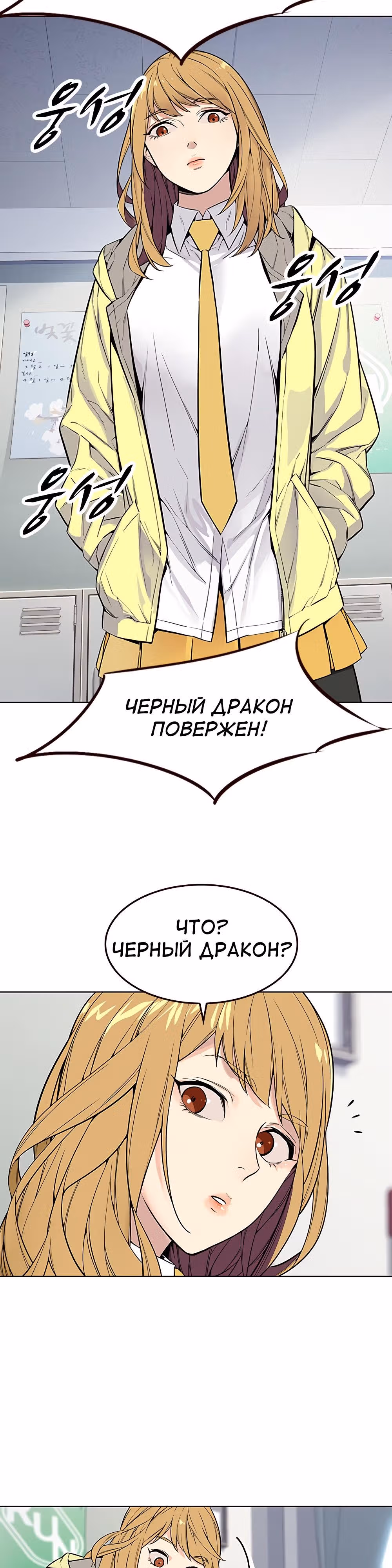Пылкая Ёрим — Том 1 · Глава 1, страница 42