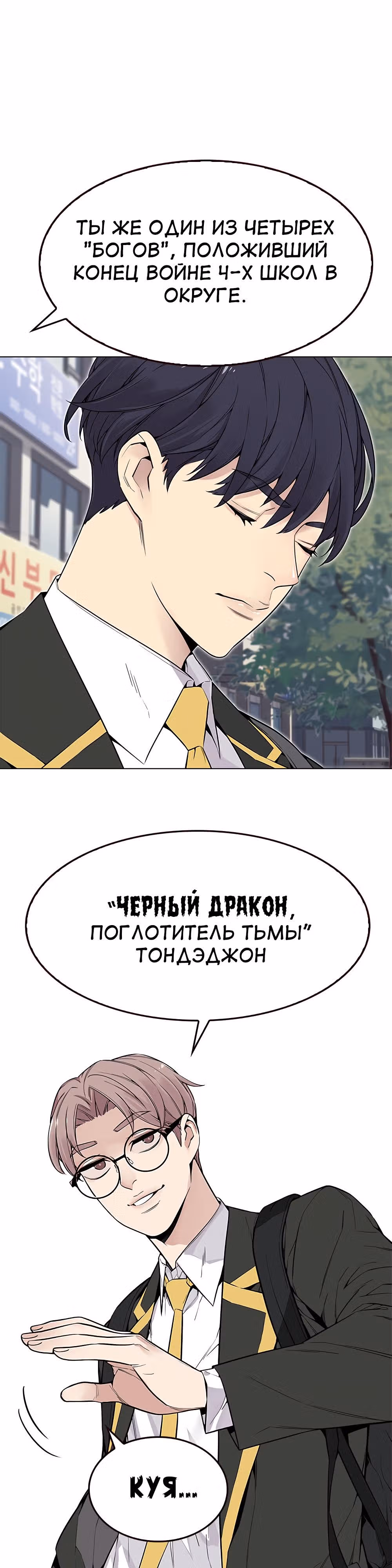 Пылкая Ёрим — Том 1 · Глава 1, страница 6