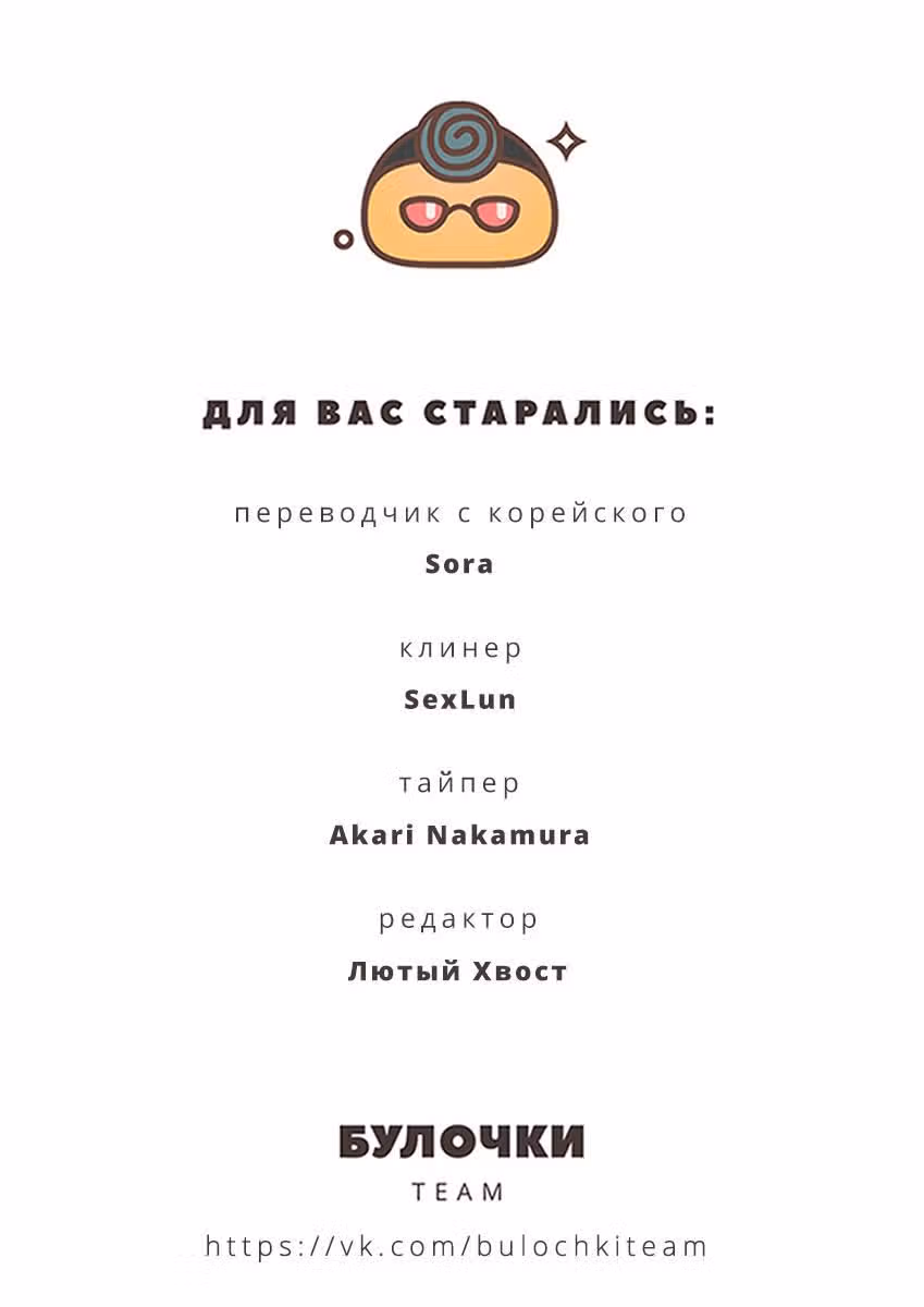 Карусель — Том 1 · Глава 2, страница 22