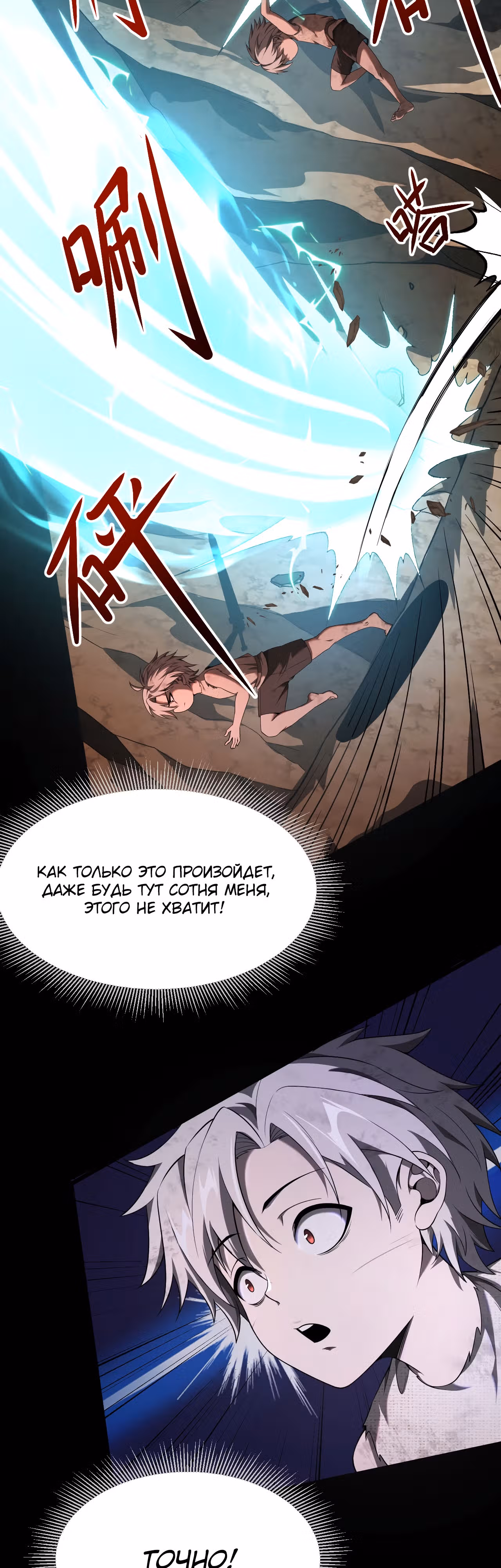 Перерождение темного ассасина — Том 1 · Глава 4, страница 12