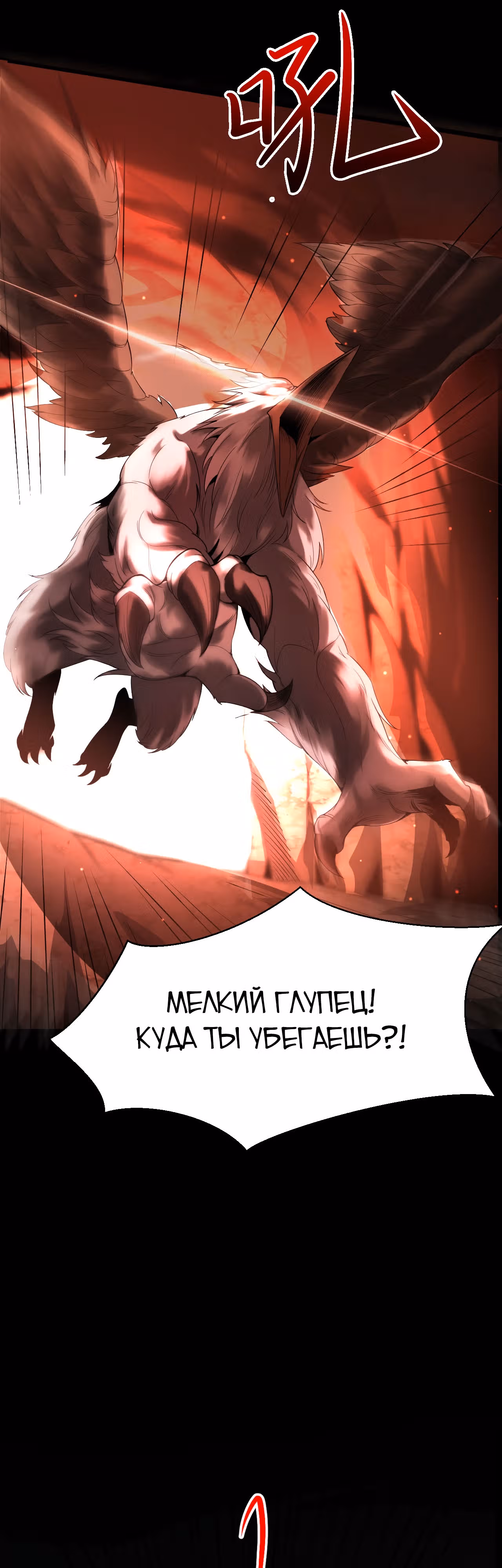 Перерождение темного ассасина — Том 1 · Глава 4, страница 20