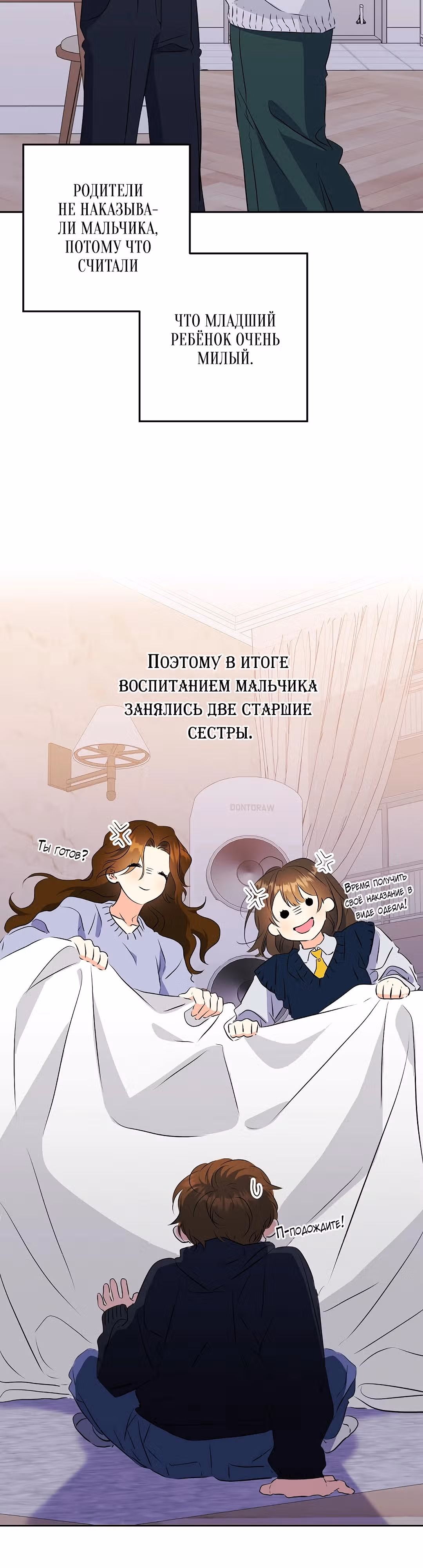 Я родилась дочерью скромной наложницы. — Том 1 · Глава 2, страница 28
