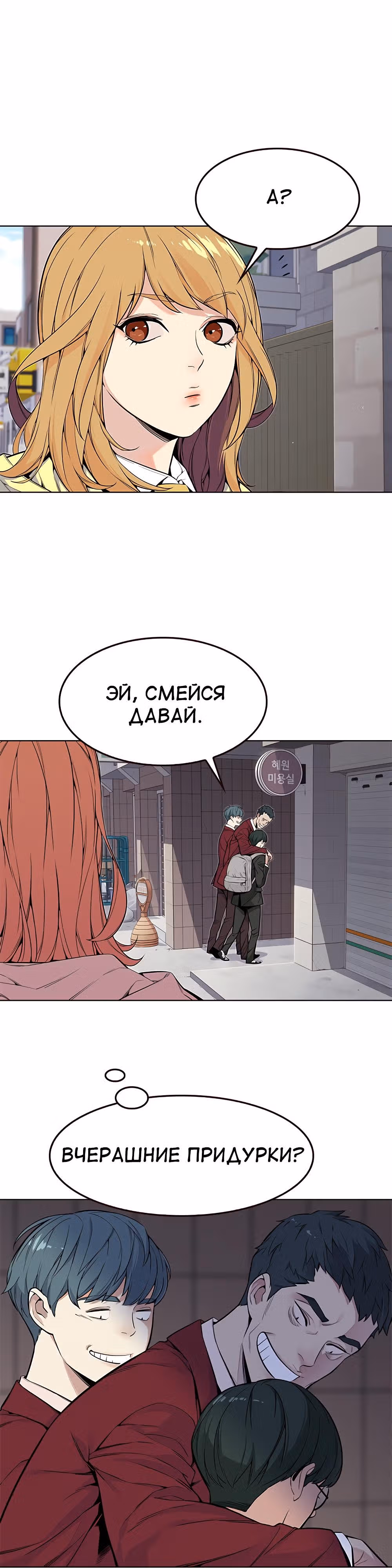 Пылкая Ёрим — Том 1 · Глава 2, страница 2