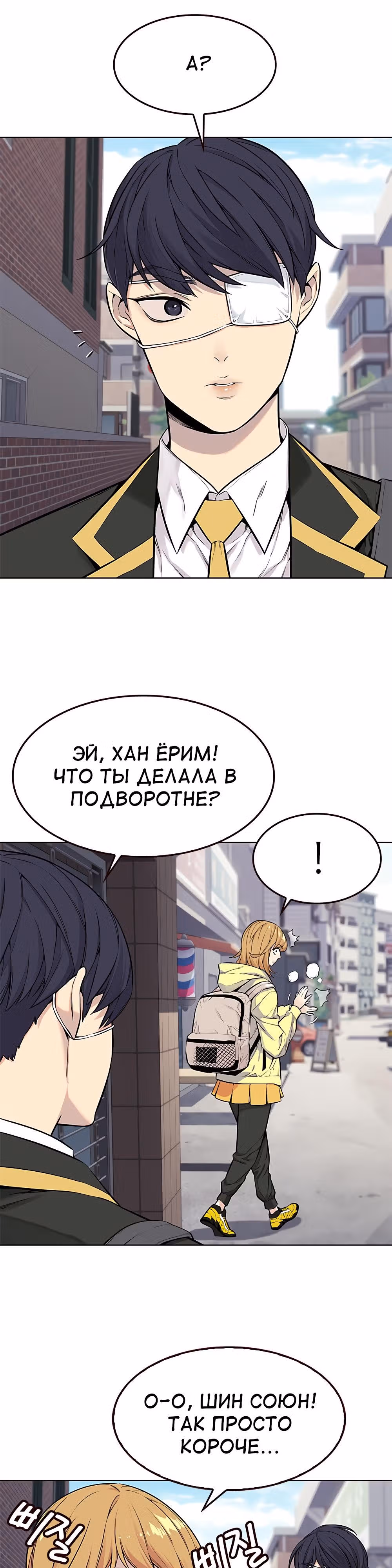 Пылкая Ёрим — Том 1 · Глава 2, страница 13