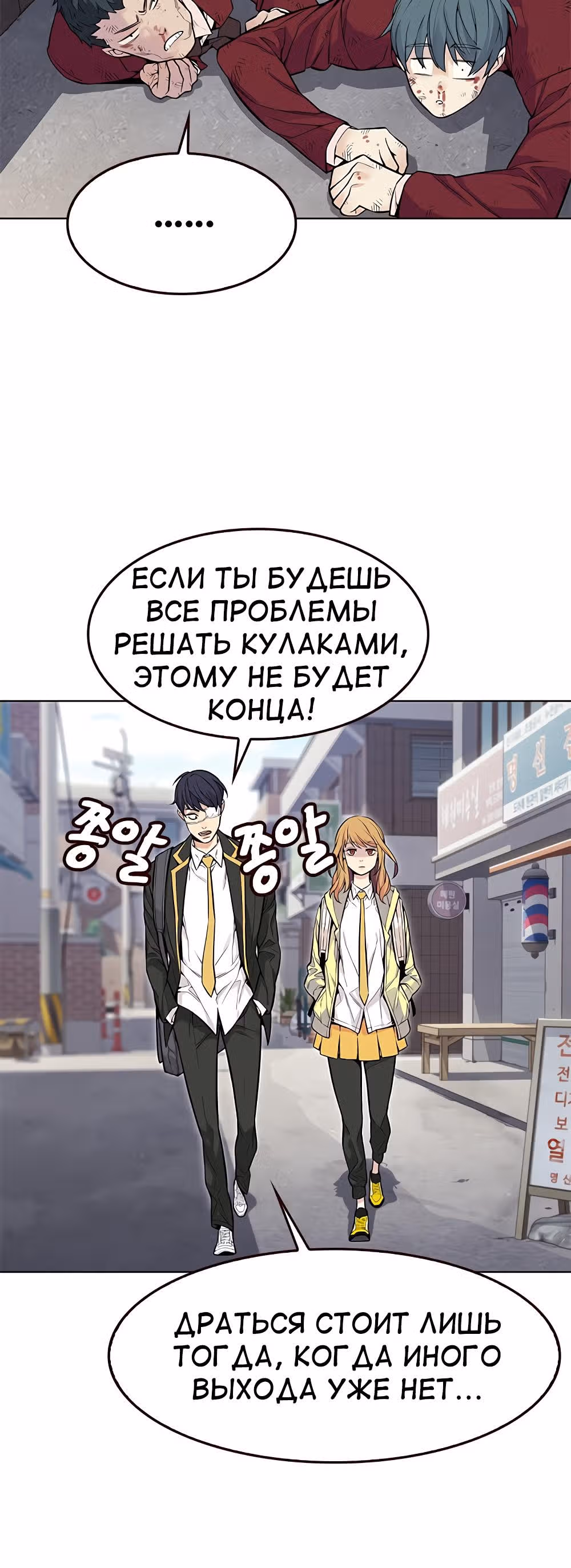 Пылкая Ёрим — Том 1 · Глава 2, страница 15