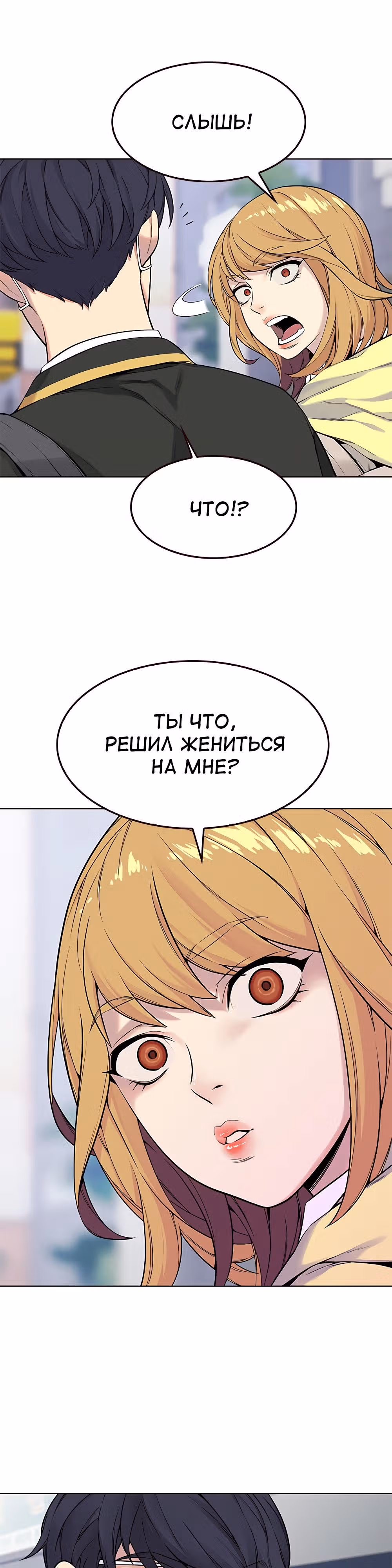 Пылкая Ёрим — Том 1 · Глава 2, страница 16