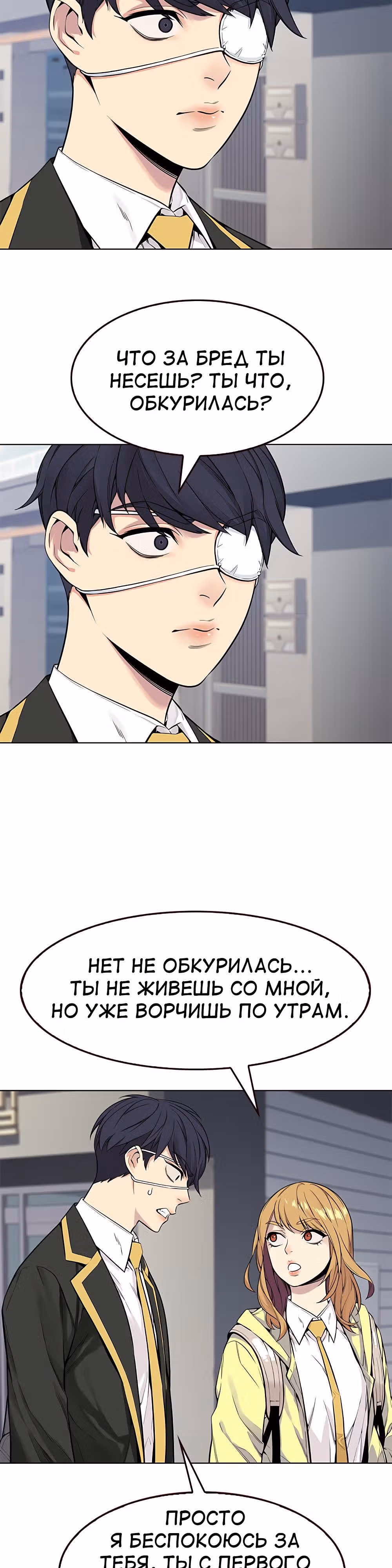 Пылкая Ёрим — Том 1 · Глава 2, страница 17