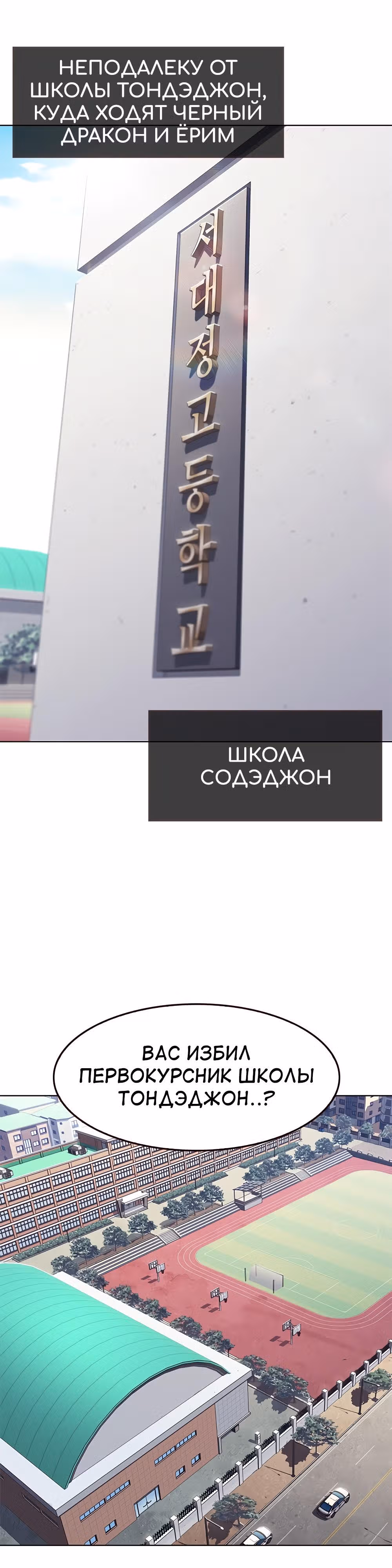 Пылкая Ёрим — Том 1 · Глава 2, страница 21