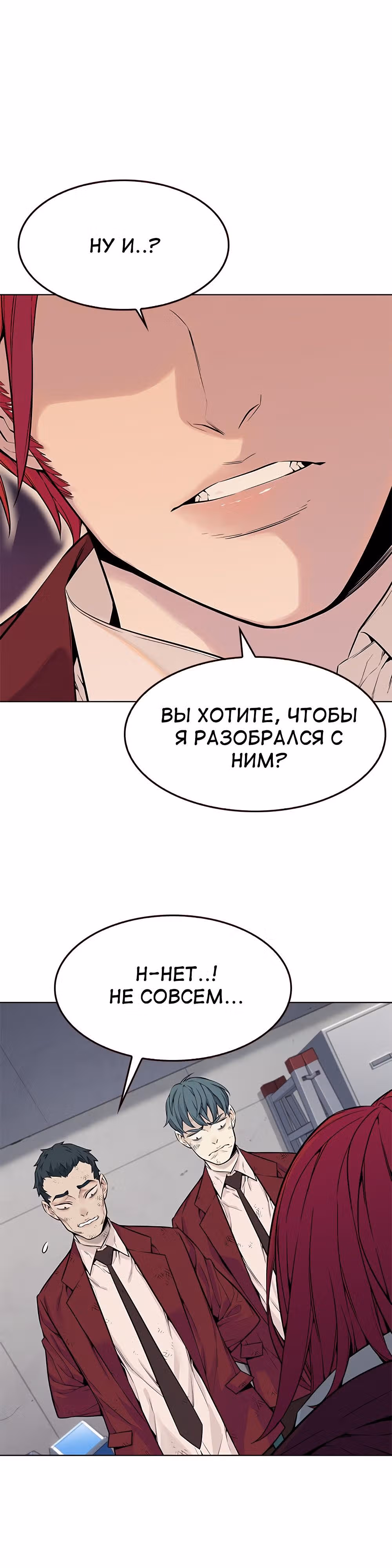 Пылкая Ёрим — Том 1 · Глава 2, страница 22