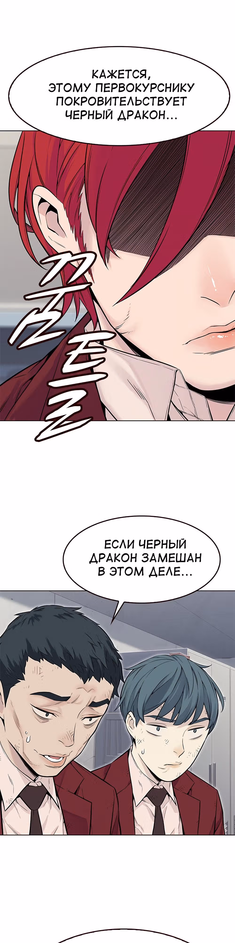 Пылкая Ёрим — Том 1 · Глава 2, страница 23