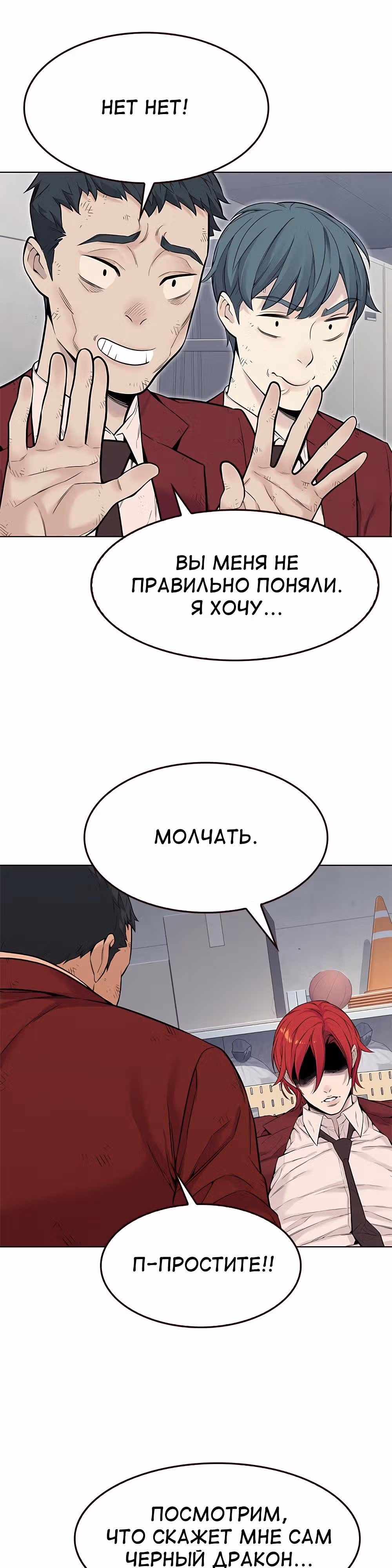 Пылкая Ёрим — Том 1 · Глава 2, страница 26
